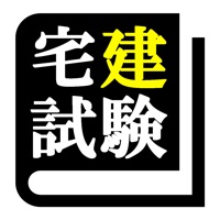 宅建士 最短合格 サポート