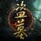 2018全新资料片“天下宝藏”强势上线:龙脉争夺稀世珍宝;全新盗墓剧情,解开埋藏千年谜题;正版盗墓手游大作抢鲜体验!