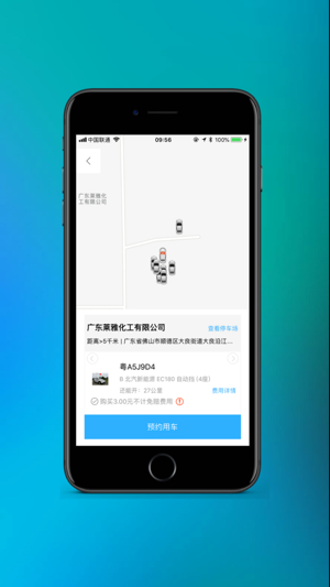 Gamma出行(圖3)-速報App