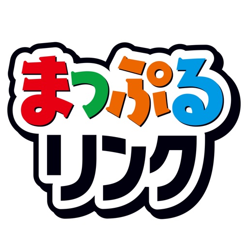 まっぷるリンク 旅行ガイドを丸ごとアプリで持ち歩き アプすけ