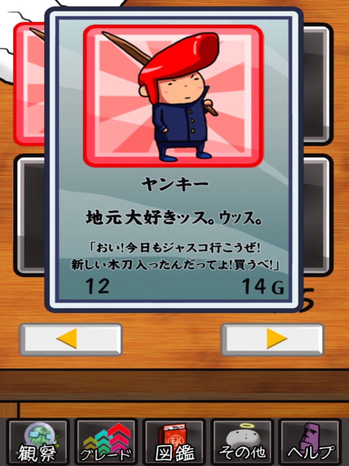 タネ人間観察日記