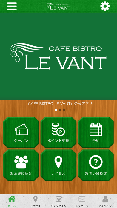 LE　VANT公式アプリ screenshot 2