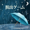 di zhao - 脱出ゲーム-雨の夜の心得-新作脱出げーむ アートワーク
