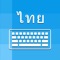 Icon Thai Keyboard - Translator
