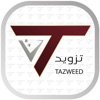 Tazweed | تزويد