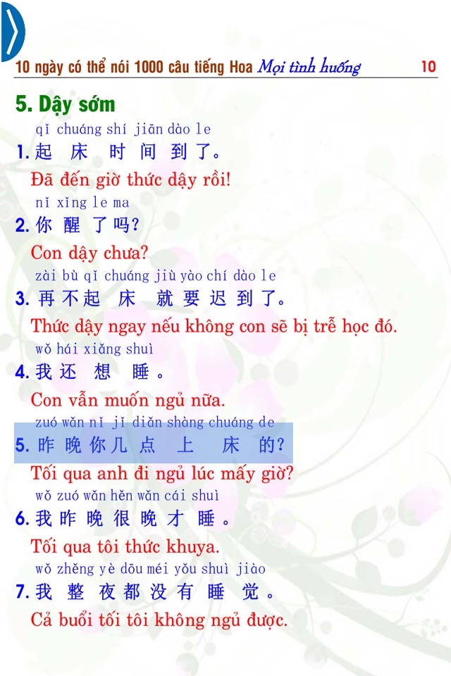 1000 câu tiếng Hoa mọi tình... screenshot 3