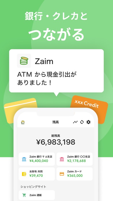 Zaim 簡単にお金を管理できる人気家計簿 By Zaim Inc Ios 日本 Searchman アプリマーケットデータ