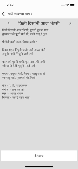 Marathi Lavani(圖8)-速報App