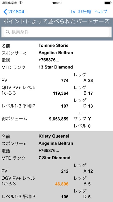 GoLPIのスクリーンショット6 GoLPIのスクリーンショット6