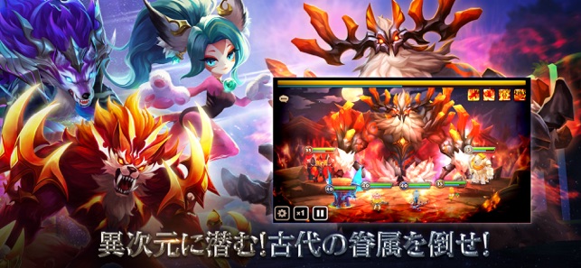 サマナーズウォー Sky Arena をapp Storeで