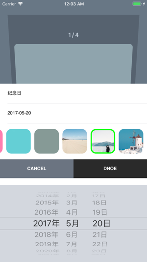 UniqueDay(圖4)-速報App