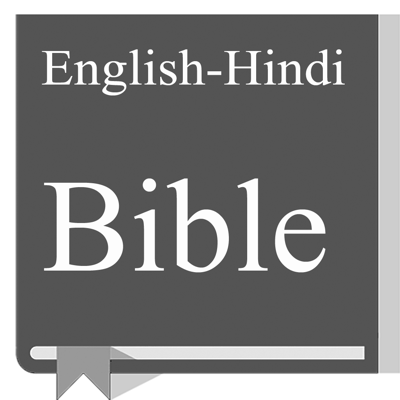 English - Hindi Bible