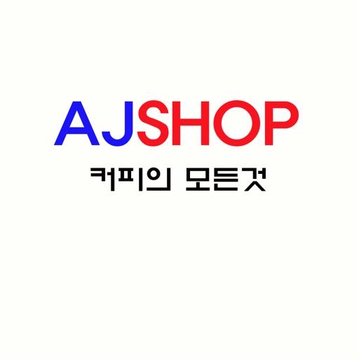 에이제이샵 - ajshop