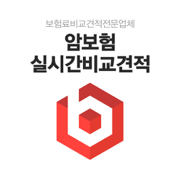암보험비교사이트 갱신형 비갱신형 환급형 다이렉트 암보험