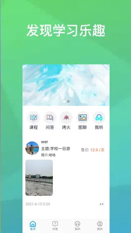 Game screenshot 享学软件-聆听学习优课在线 mod apk