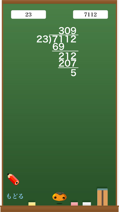 筆算の学習 screenshot1