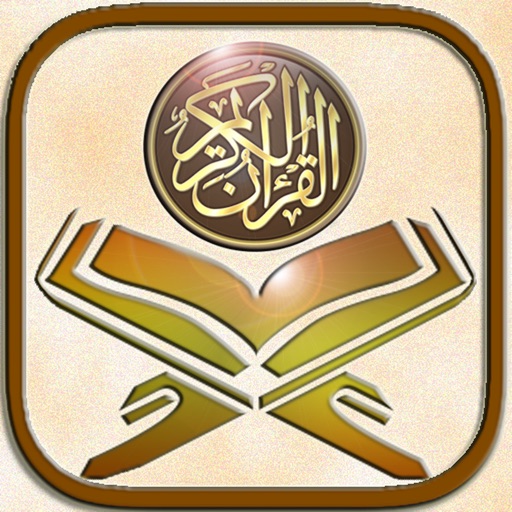 The Holy Quran and Means Download