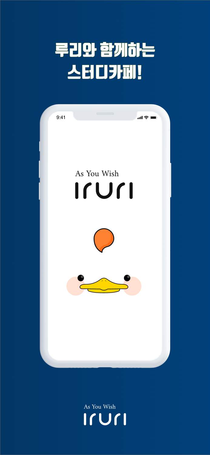 이루리 스터디카페