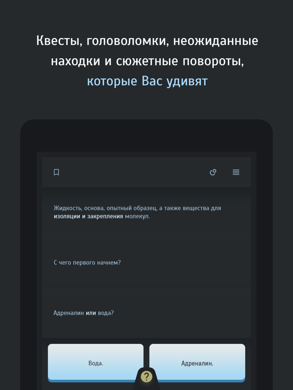 Скачать игру Симбионт