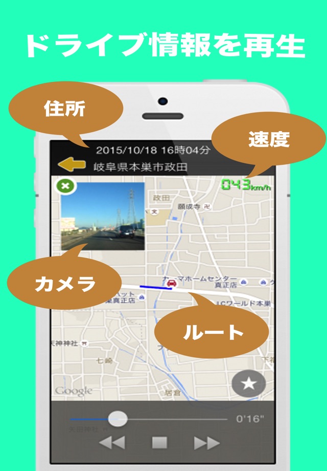 Drive recorder Z screenshot 2