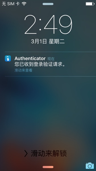 【图】Microsoft Authenticator(截图3)