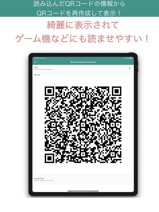 Qrefine をapp Storeで