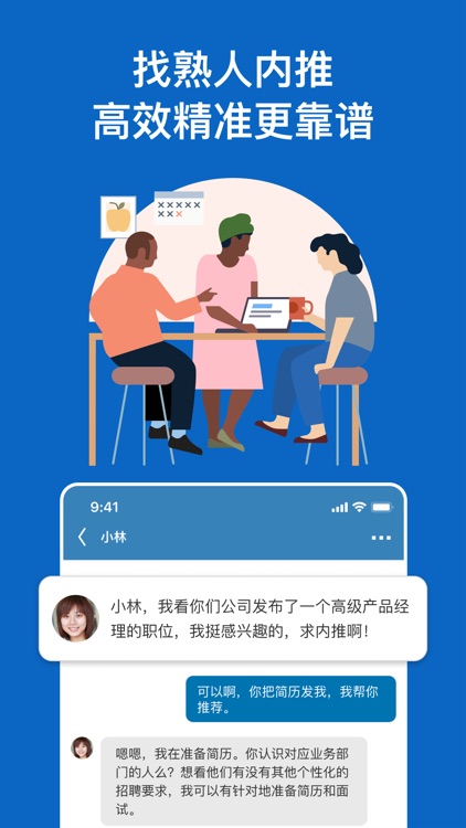 领英LinkedIn-全球职场招聘平台