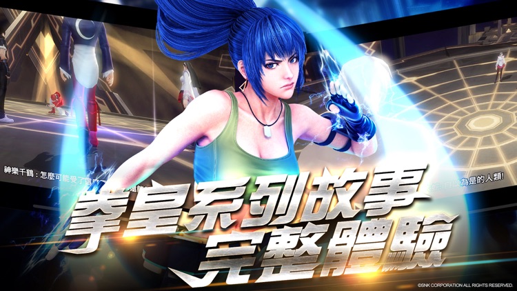 拳皇世界 screenshot-3