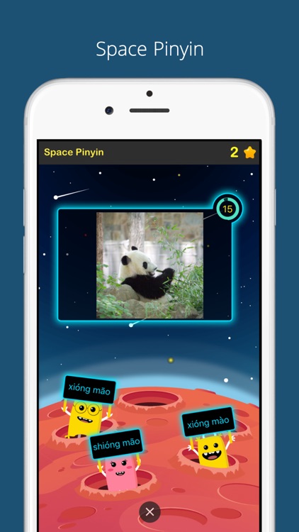 youHanZi screenshot-4