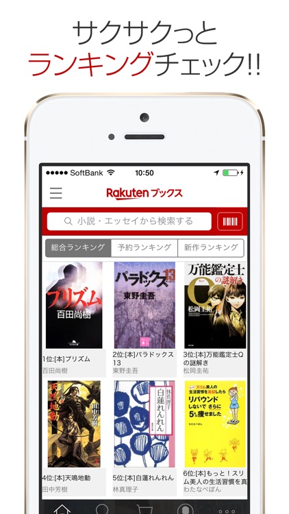 楽天ブックス