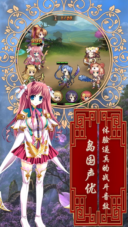二次元战姬-三国女仆,萌战天下 screenshot-4