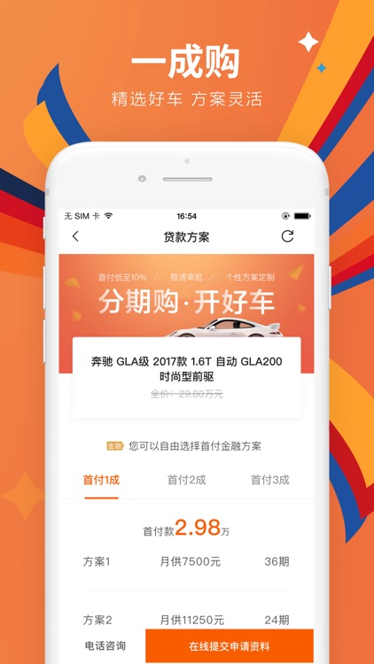 优信二手车-专业二手车的汽车买卖平台