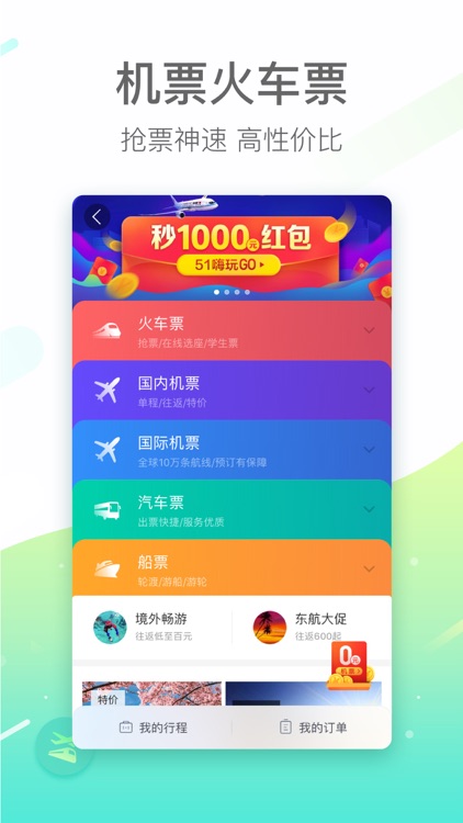 美团 - 吃喝玩乐全都有 screenshot-6