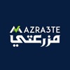 Mazra3te - مزرعتي