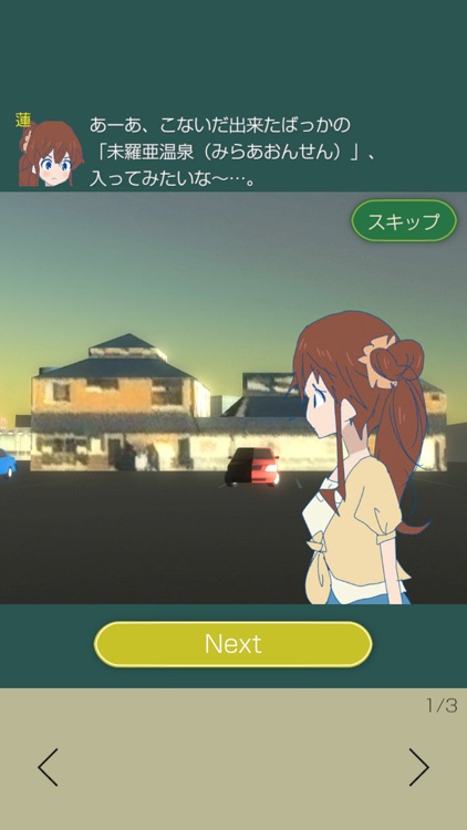 脱出温泉2～二部屋からの同時脱出ゲーム screenshot-3