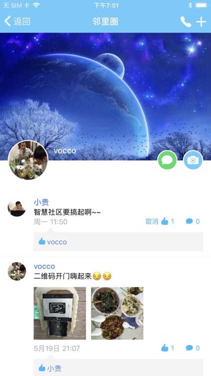 豪信优家 screenshot-4