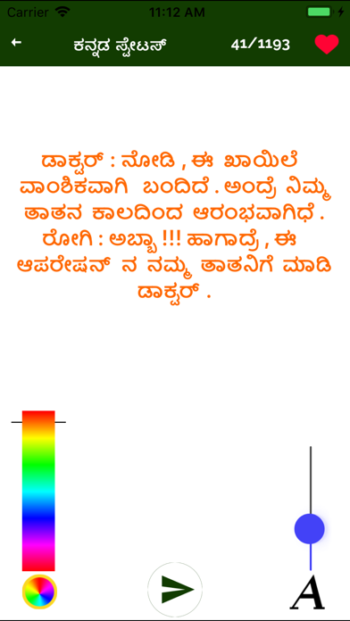 Kannada Status Quotes & Jokes screenshot 4