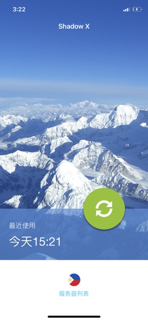 Shadow X VPN:Better than a VPN(圖1)-速報App