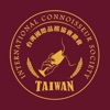 台灣國際品酩協會總會 ICST