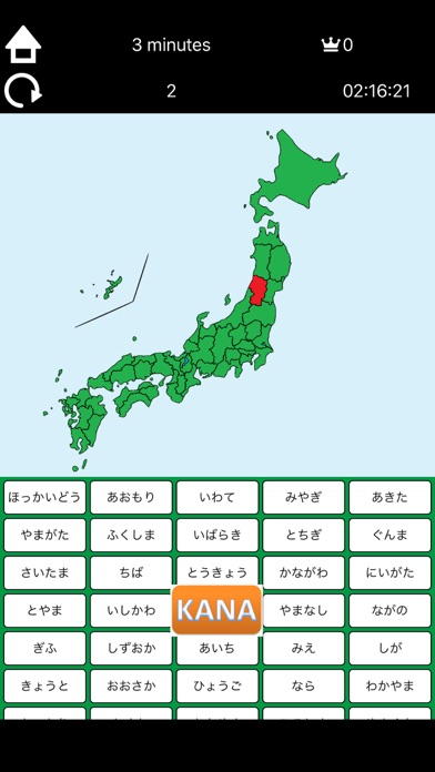JapanesePrefecturesName screenshot 3