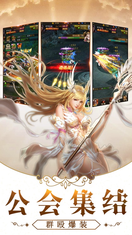 苍穹圣域 screenshot-4