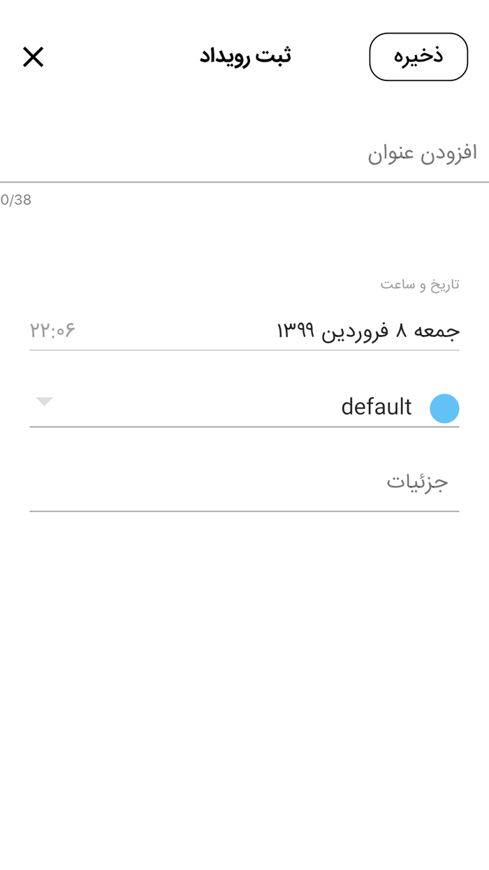 Taghvim Pars - تقویم پارس