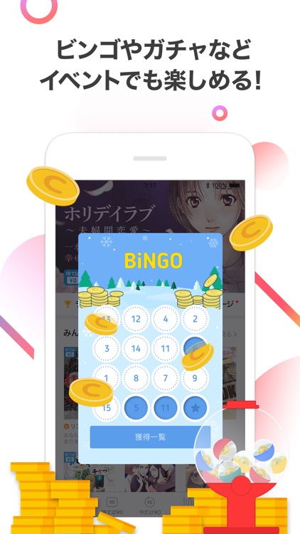 ピッコマ screenshot-3