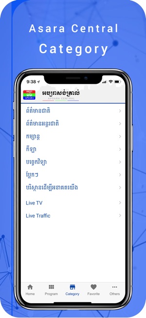 APSARA CENTRAL(圖6)-速報App