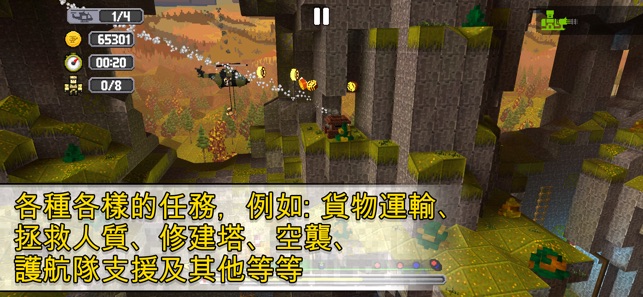 Dustoff Heli Rescue 2(圖4)-速報App