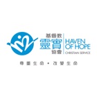 Haven of Hope e-Credential