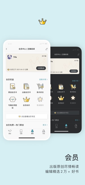 App Store 上的 豆瓣阅读