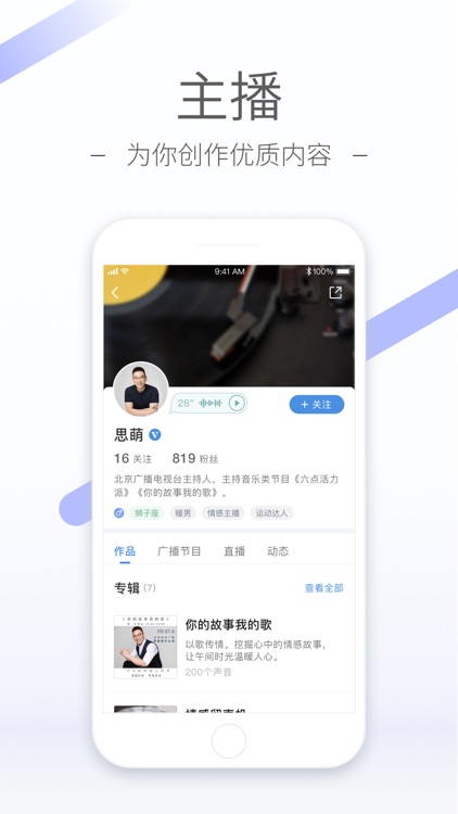 听听FM-听书听广播 screenshot-4