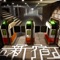 The game is set in Shinjuku station in Tokyo