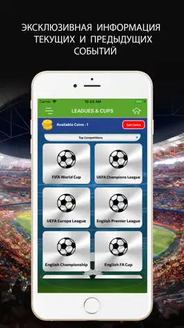 Game screenshot Football Predict & Win apk